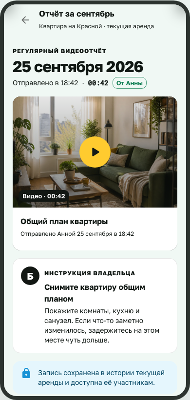 Детали отчёта о состоянии квартиры